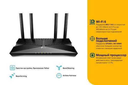 Wi-Fi роутер Archer AX10 AX1500