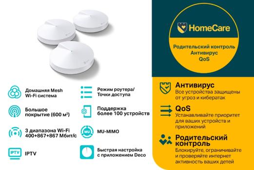 Mesh Wi-Fi Deco M9 Plus (3-Pack) AC2200