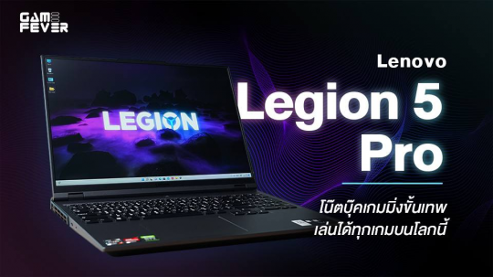 Lenovo Legion 5 i Pro